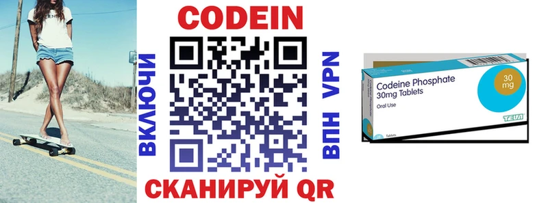 площадка клад  Фролово  Кодеиновый сироп Lean Purple Drank 