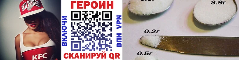 ГЕРОИН Афган  наркота  Фролово 