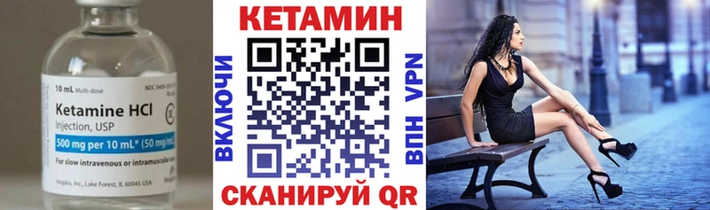Кетамин VHQ Фролово