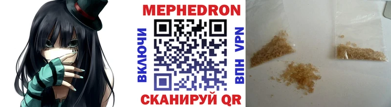 Мефедрон мука  дарнет шоп  Фролово 