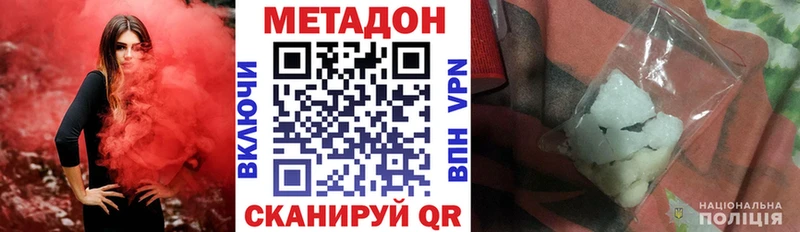 МЕТАДОН methadone  Фролово 